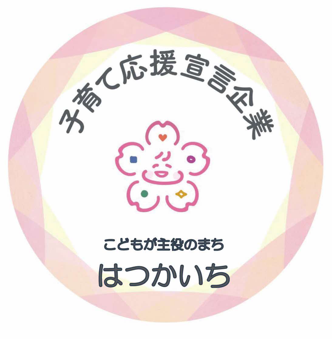認定マーク