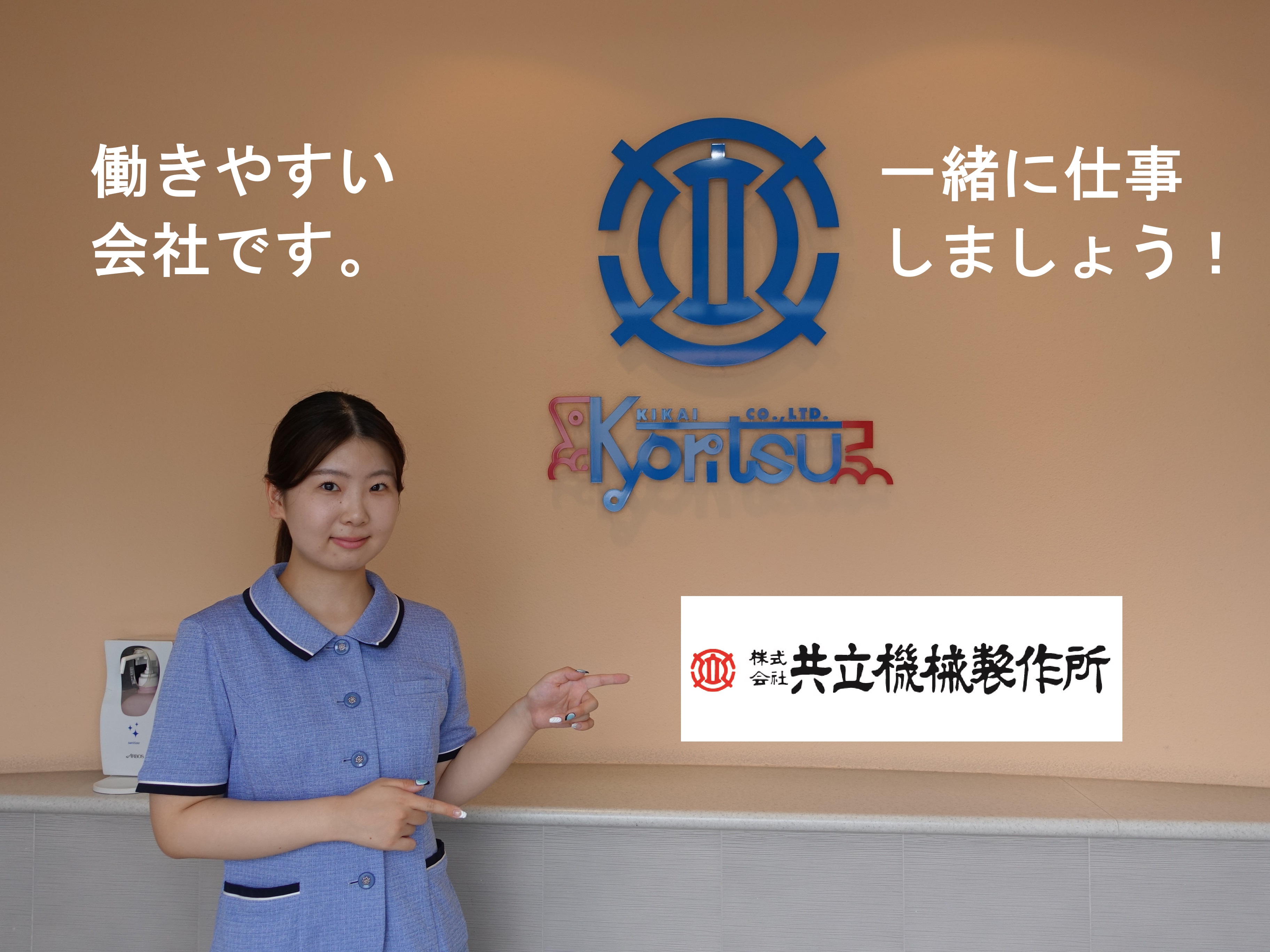 企業ロゴ