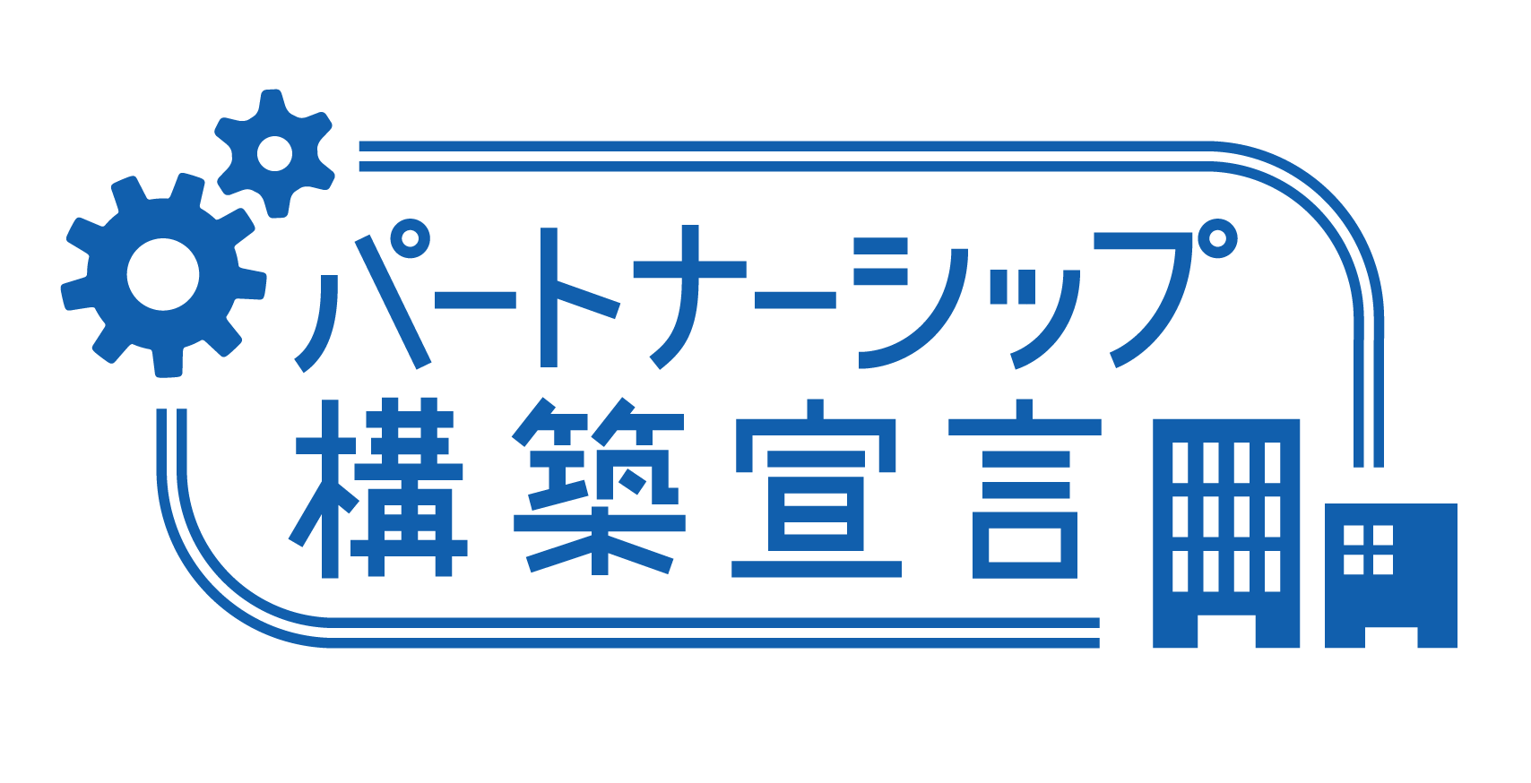 認定マーク